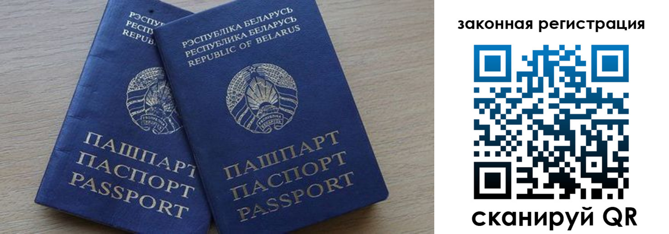 прописка от собственника в Белебее