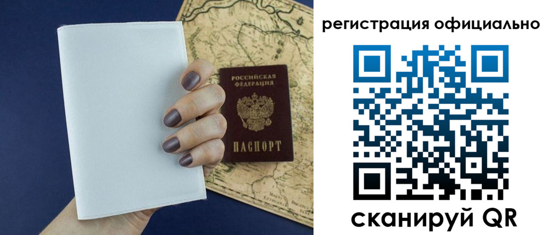 прописка паспорт в Белебее