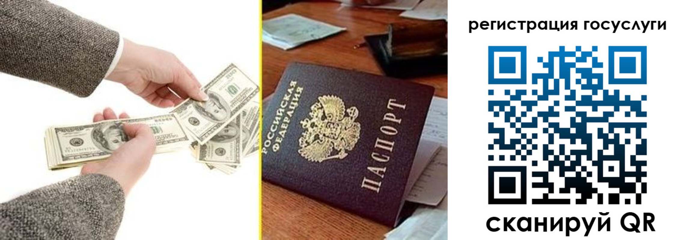 пропишу в квартире в Белебее