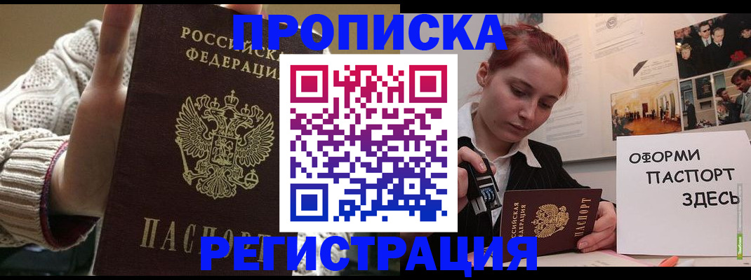 временная регистрация поиск в Белебее