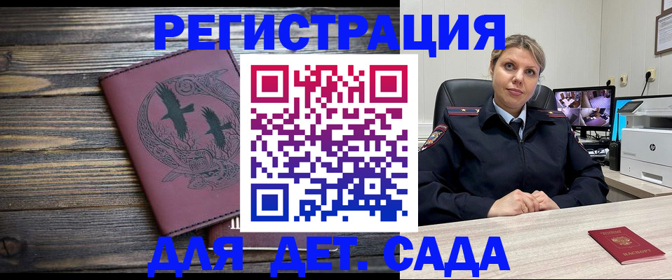 временная регистрация в Белебее