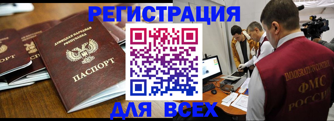прописка от собственника в Белебее