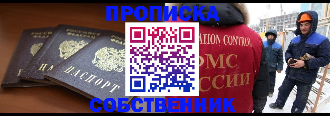 прописка ребенка в Белебее